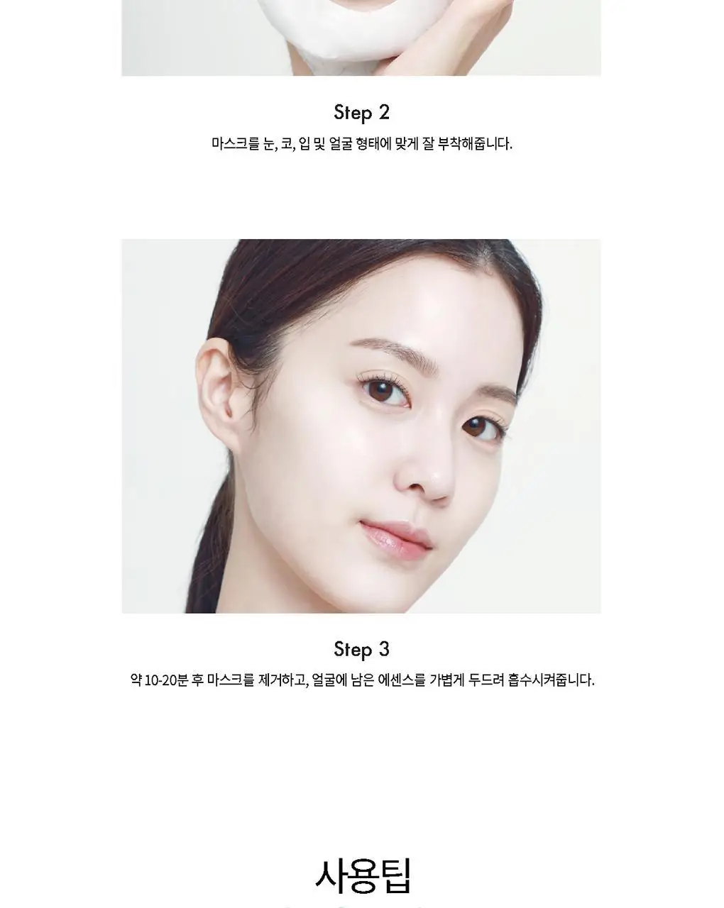 [오리지널PDRN/국내유일 특허] 리쥬란 힐러 스킨 프로텍션 마스크 5매 상세페이지 9